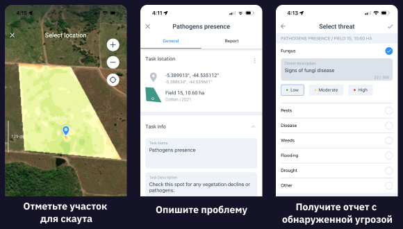 пошаговая инструкция создания задачи для скаута в мобильном приложении EOS Crop Monitoring