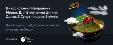 Вебінар З Використання Нейронних Мереж Від EOSDA